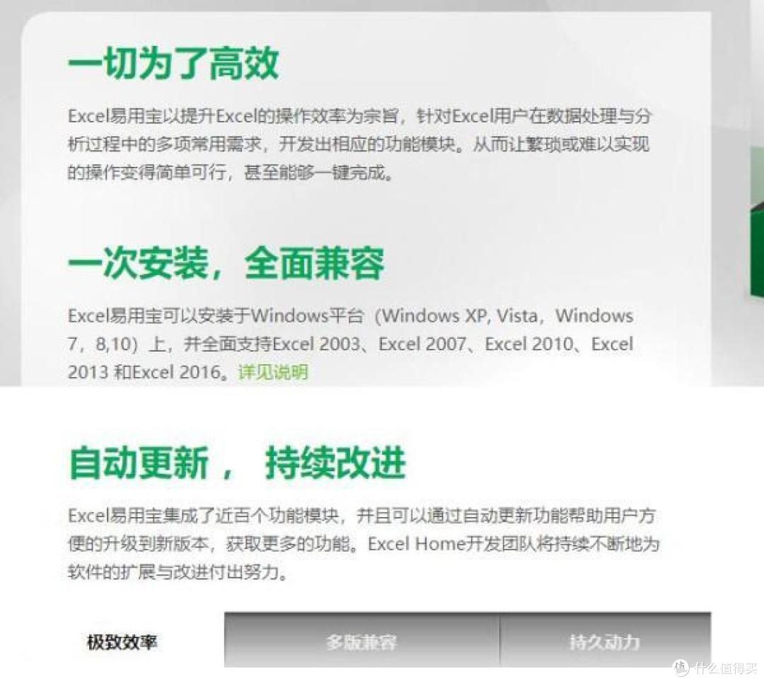 干货分享:PPT和Excel插件大集合,6小时工作一小时完成!get!