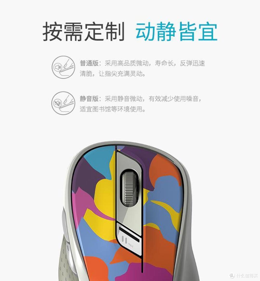 市场细分下的精致选择——雷柏M500 Silent鼠标使用体验
