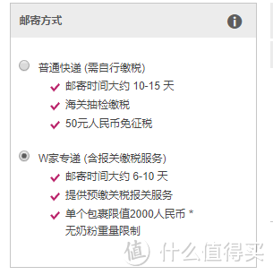 从此多了一个母婴商城的选择——德国W家购物体验