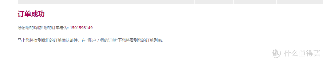 从此多了一个母婴商城的选择——德国W家购物体验