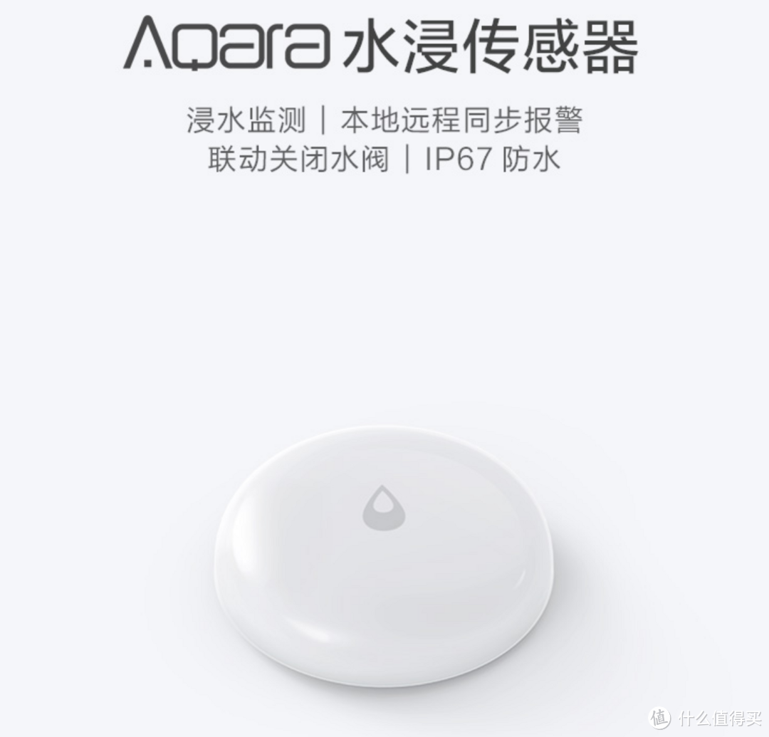 Aqara绿米智能家居什么值得买？