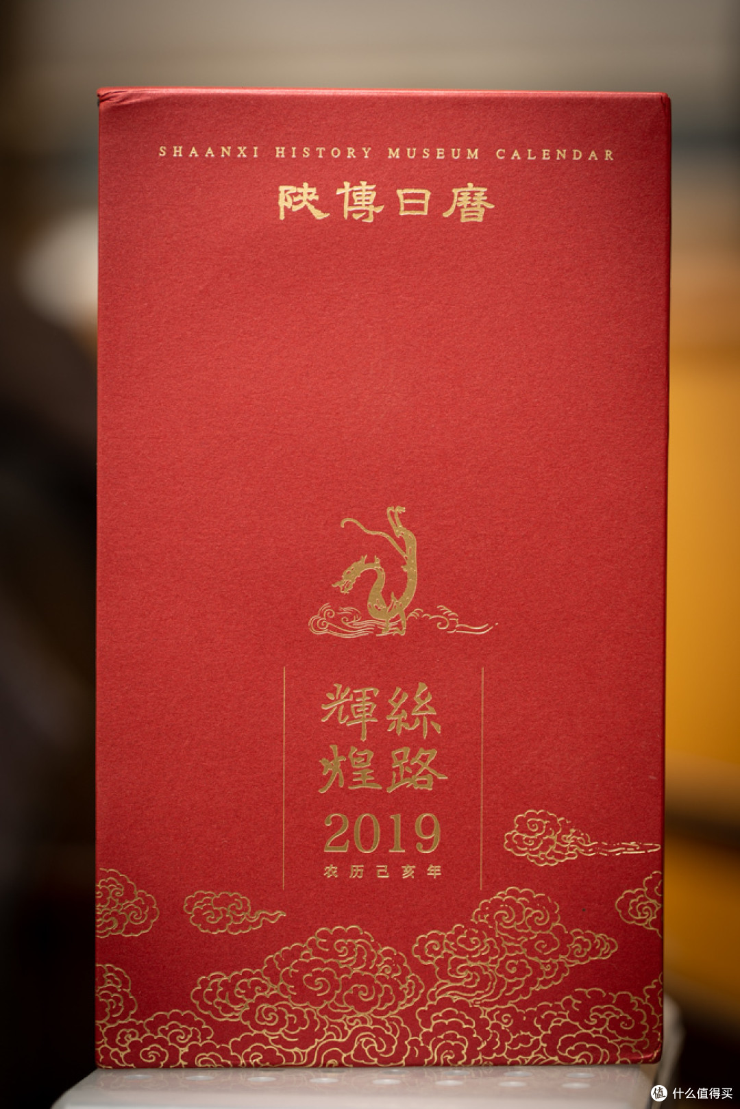 伴随你2019每一天 陕博日历到手