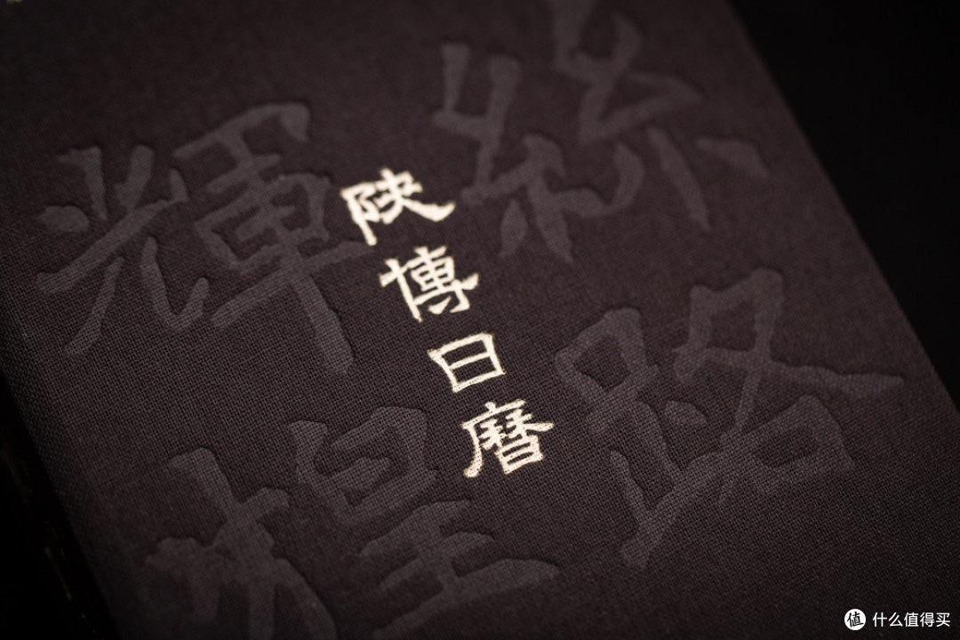 伴随你2019每一天 陕博日历到手