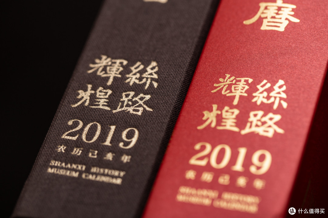 伴随你2019每一天 陕博日历到手