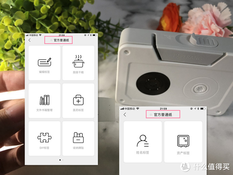 PAPERANG 条条机——让你爱上打印标签，随心DIY