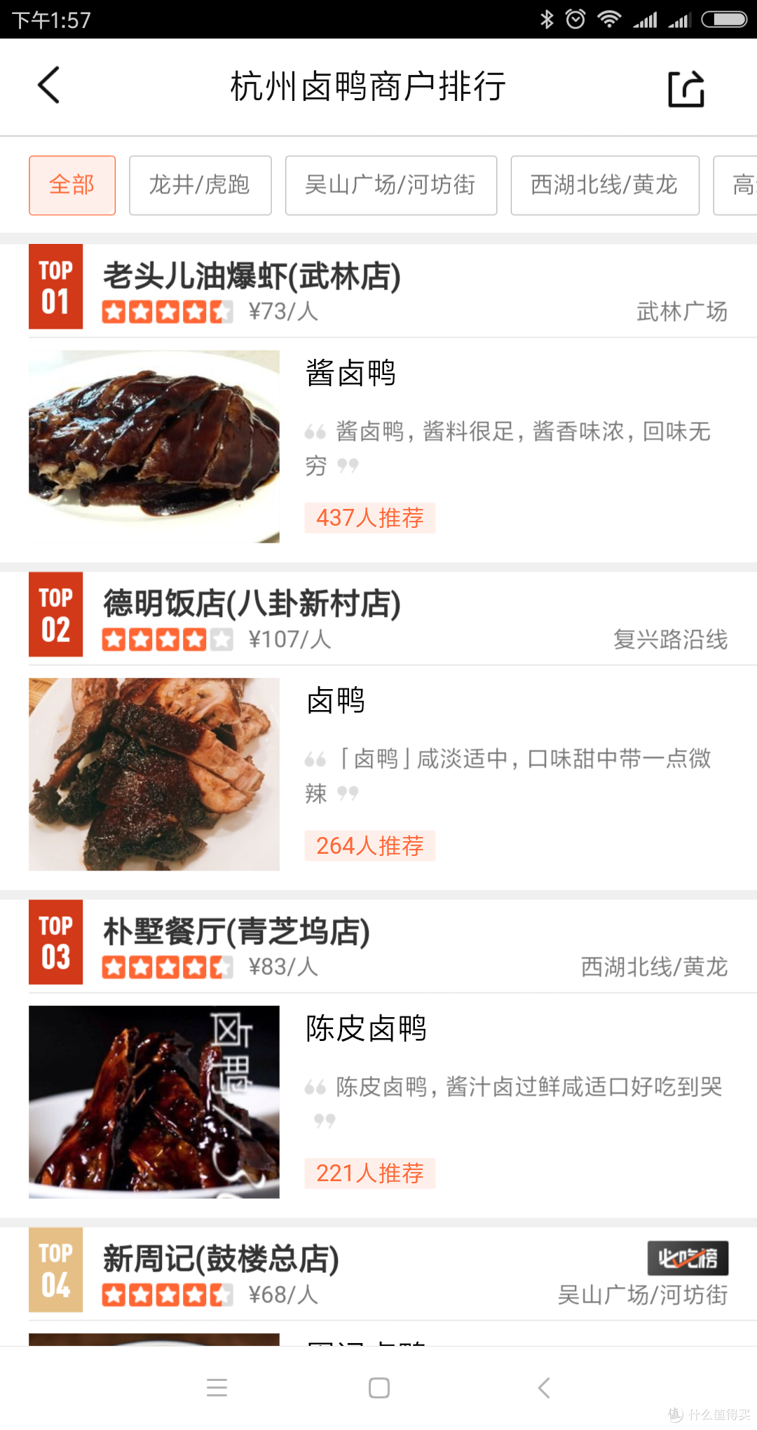 肥肠界的头把交椅,价格亲民的黑珍珠一星:深藏在巷子中的德明饭店