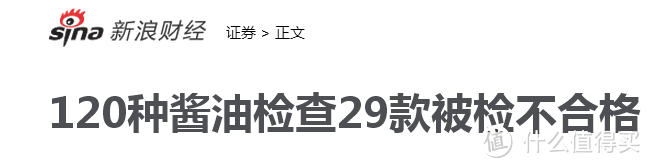 醤油选择很困难吗？我来告诉你非套路打（买）醤油指南