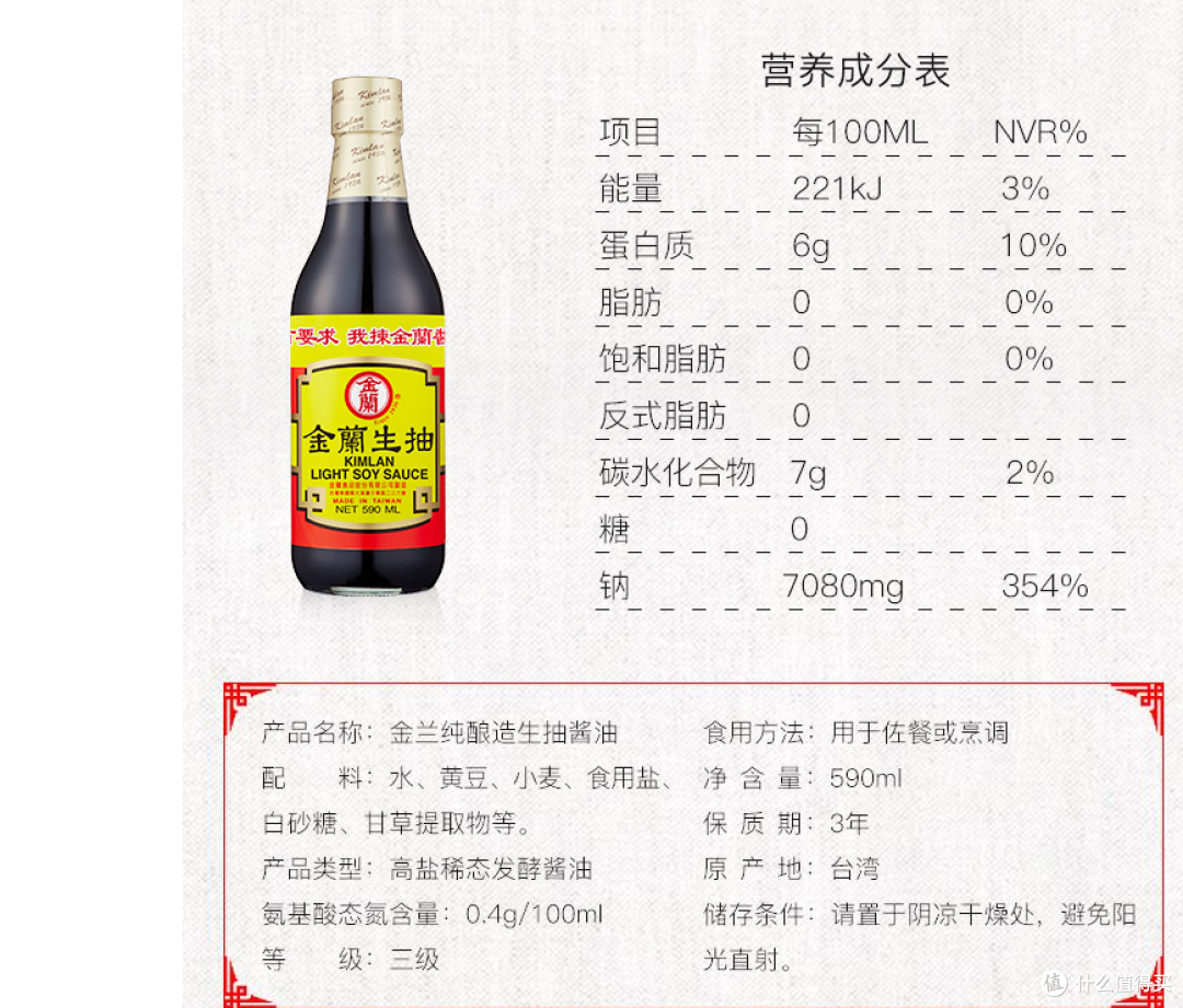 醤油选择很困难吗 我来告诉你非套路打 买 醤油指南 酱油酱汁 什么值得买