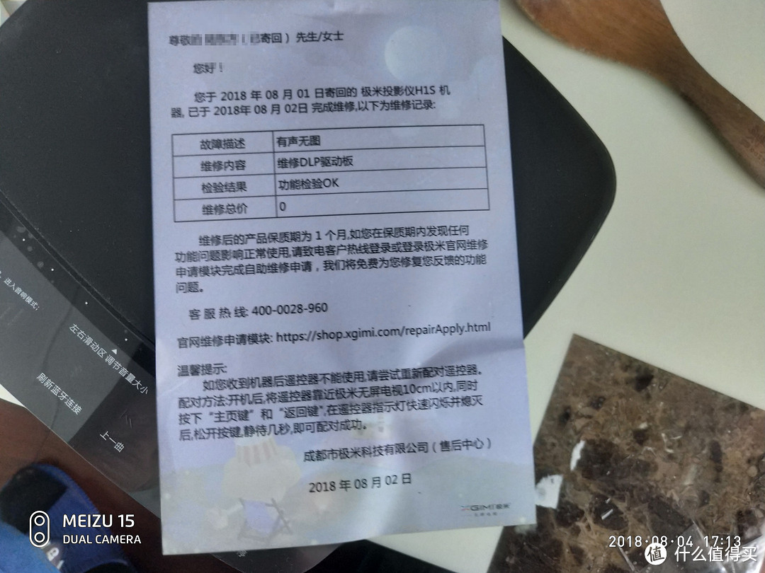 XGIMI 极米H1S 投影仪 一年使用感受+售后维修换机体验