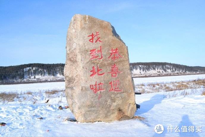 去漠河不一定能看到极光，但一定有雪。这是一个让你“找到北”的地方……