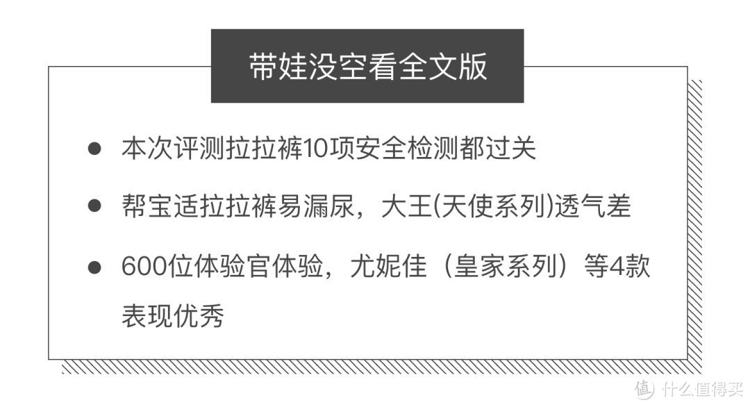 拉拉裤评测—这款双十一预售冠军的拉拉裤，竟然……