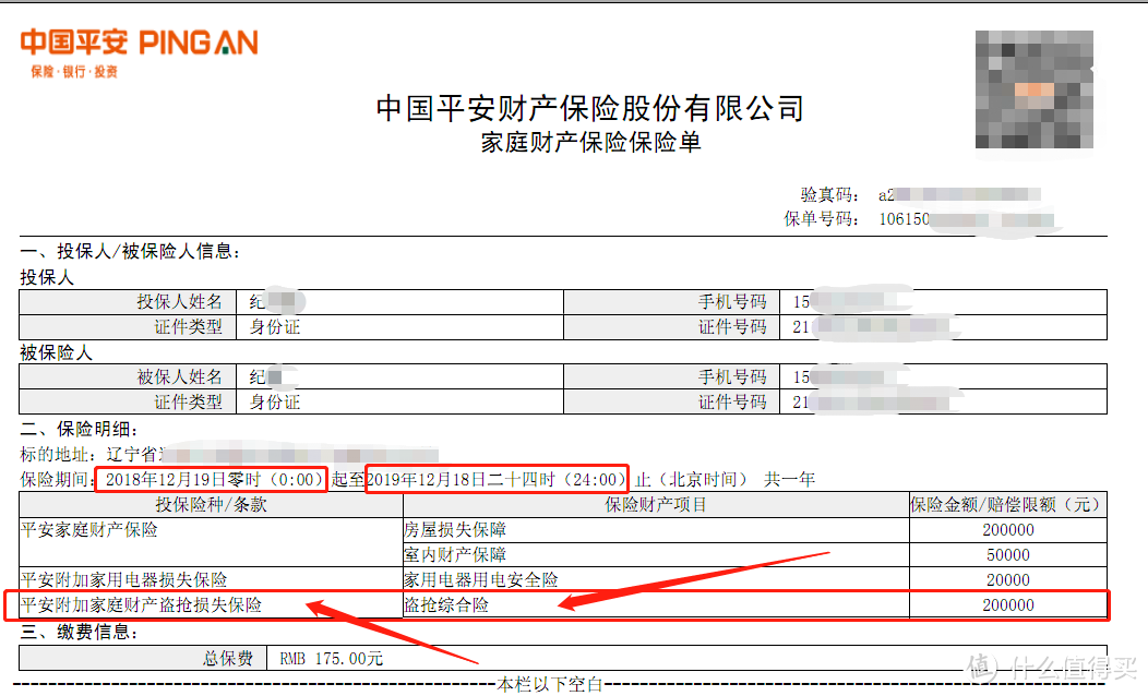 去北极浪20天，家里安全怎么办？老纪的铁桶防护家庭安防套装