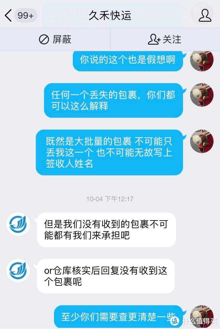 一个Suite 230B引发的海淘丢件（附详细经过）