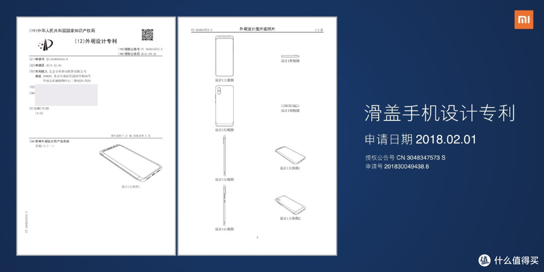 小米MIX3手机故宫发布会全程回顾