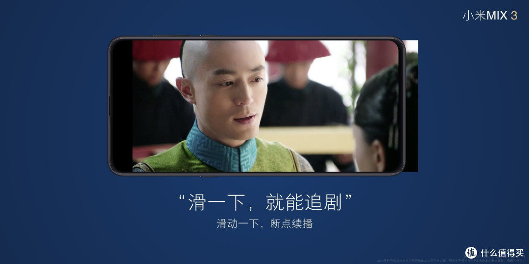 小米MIX3手机故宫发布会全程回顾