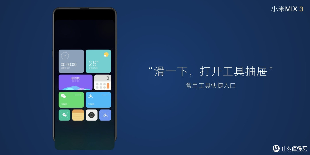 小米MIX3手机故宫发布会全程回顾