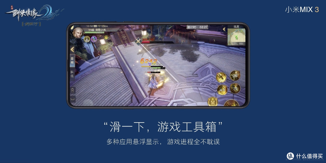 小米MIX3手机故宫发布会全程回顾