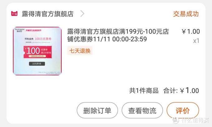 你以为双十一价格是历史新低？错了，来看看天猫优惠券吧