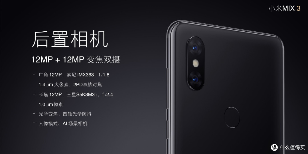 小米MIX3手机故宫发布会全程回顾