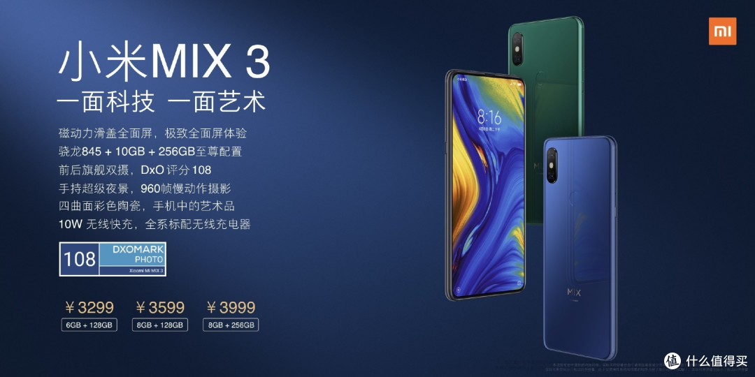 小米MIX3手机故宫发布会全程回顾