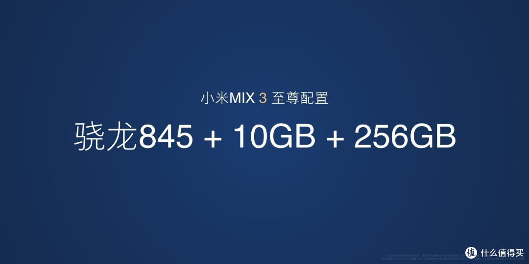小米MIX3手机故宫发布会全程回顾