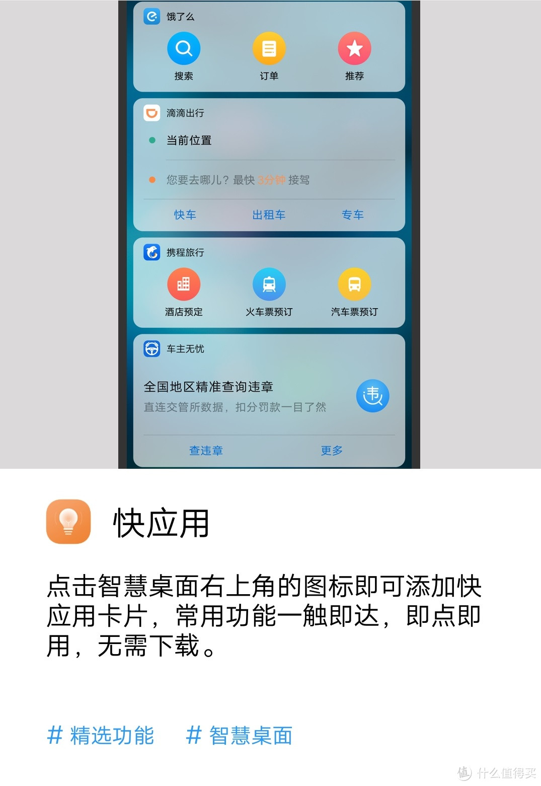 快应用，类似微信小程序