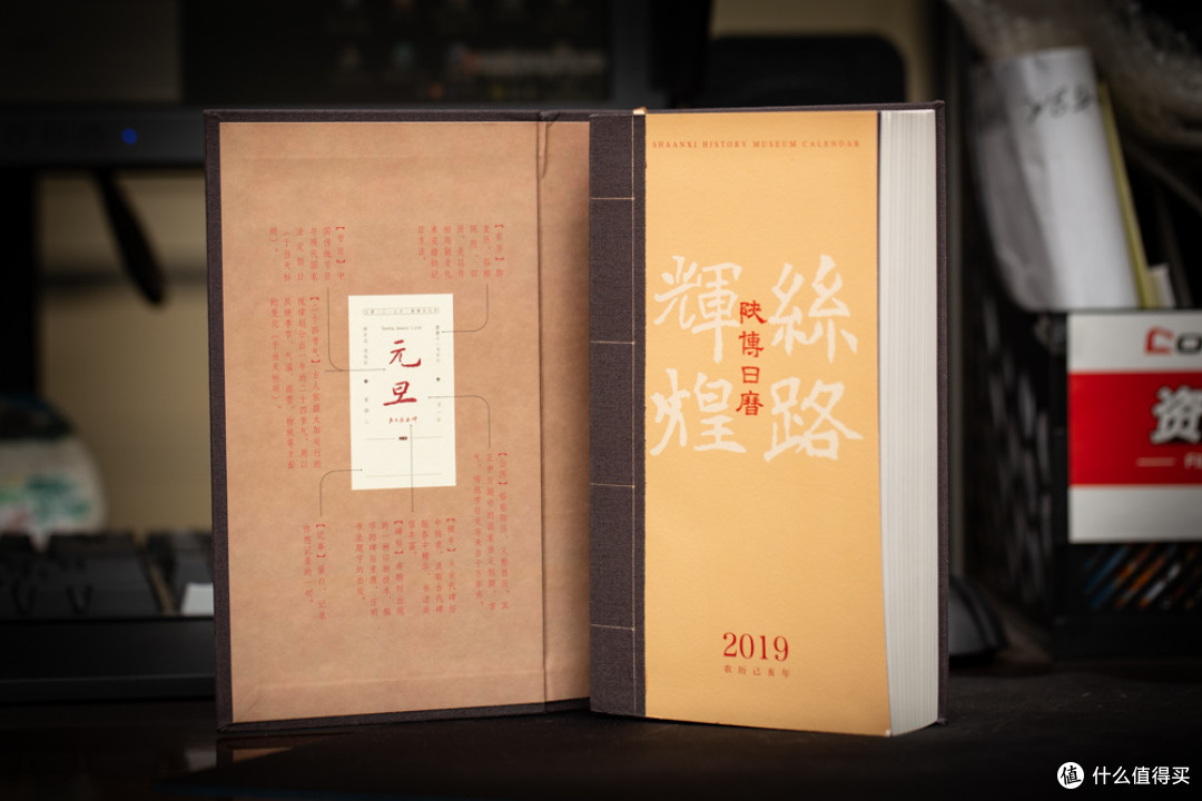 伴随你2019每一天 陕博日历到手