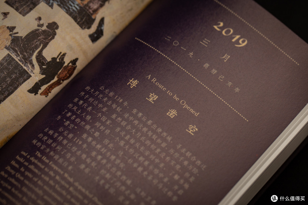 伴随你2019每一天 陕博日历到手