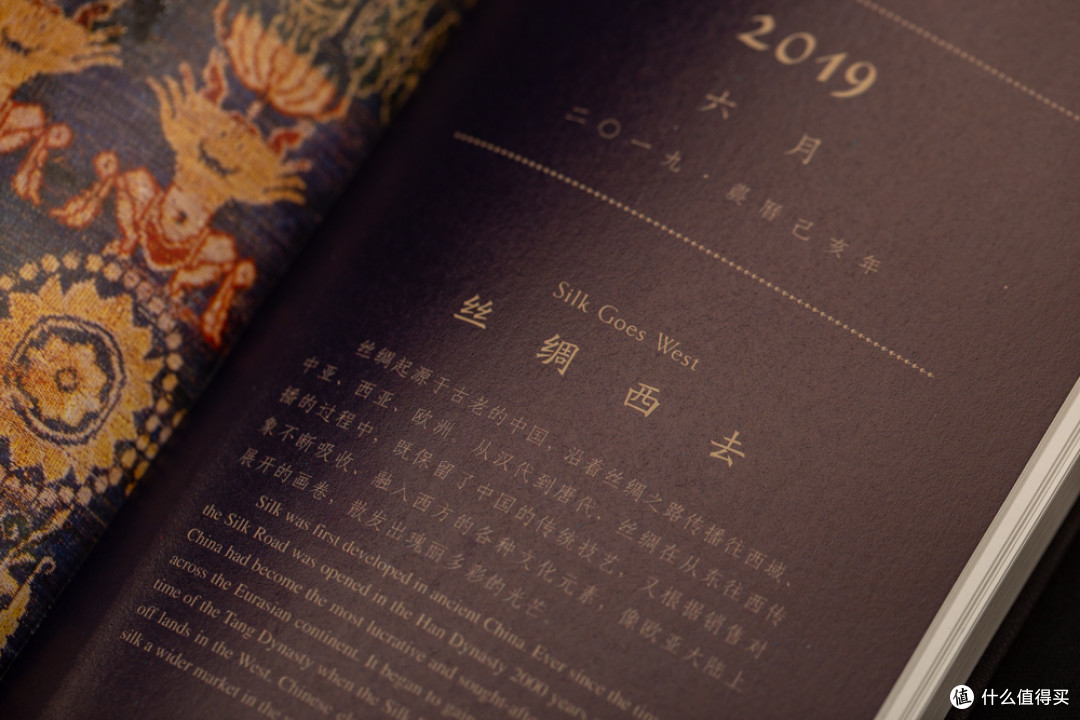 伴随你2019每一天 陕博日历到手