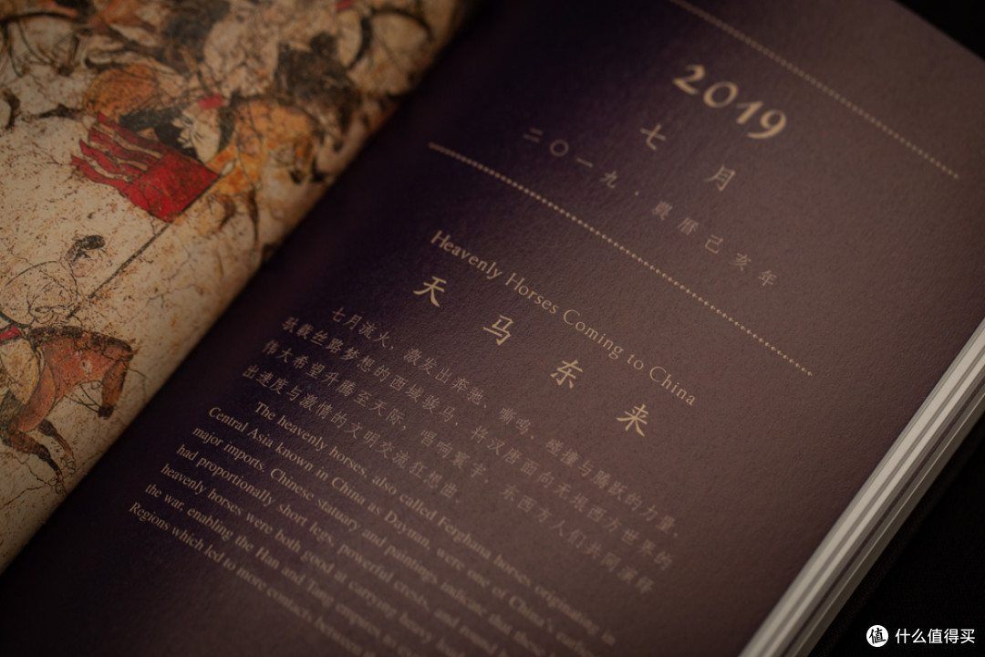 伴随你2019每一天 陕博日历到手