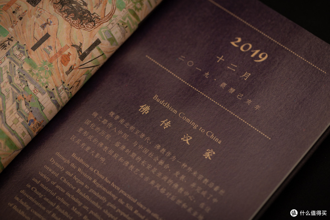 伴随你2019每一天 陕博日历到手