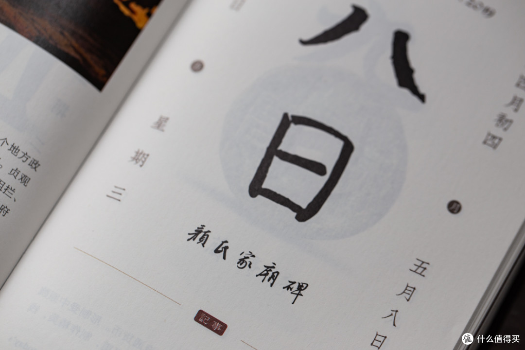 伴随你2019每一天 陕博日历到手