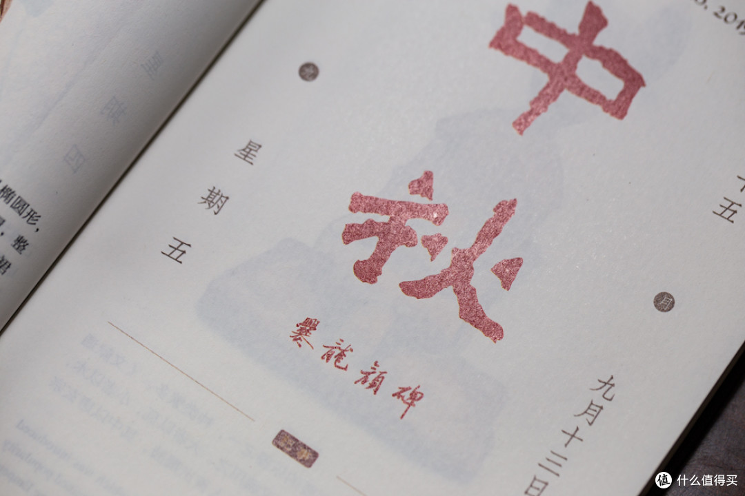 伴随你2019每一天 陕博日历到手