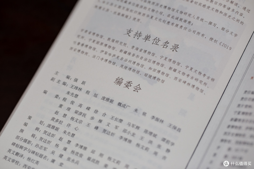 伴随你2019每一天 陕博日历到手