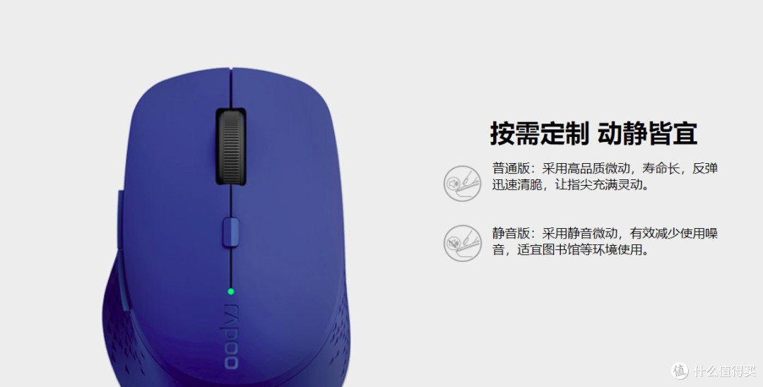 好用但又小尴尬的鼠标_雷柏M300轻度测试手记