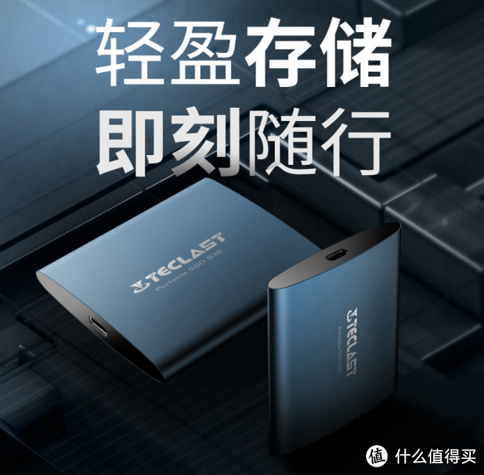 Teclast 台达S20固态移动硬盘评测：实测438MB/s不输一线大厂