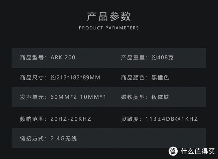 短暂离别，只为更好归来—Tritton 海神 ARK 200方舟无线游戏耳机开箱体验