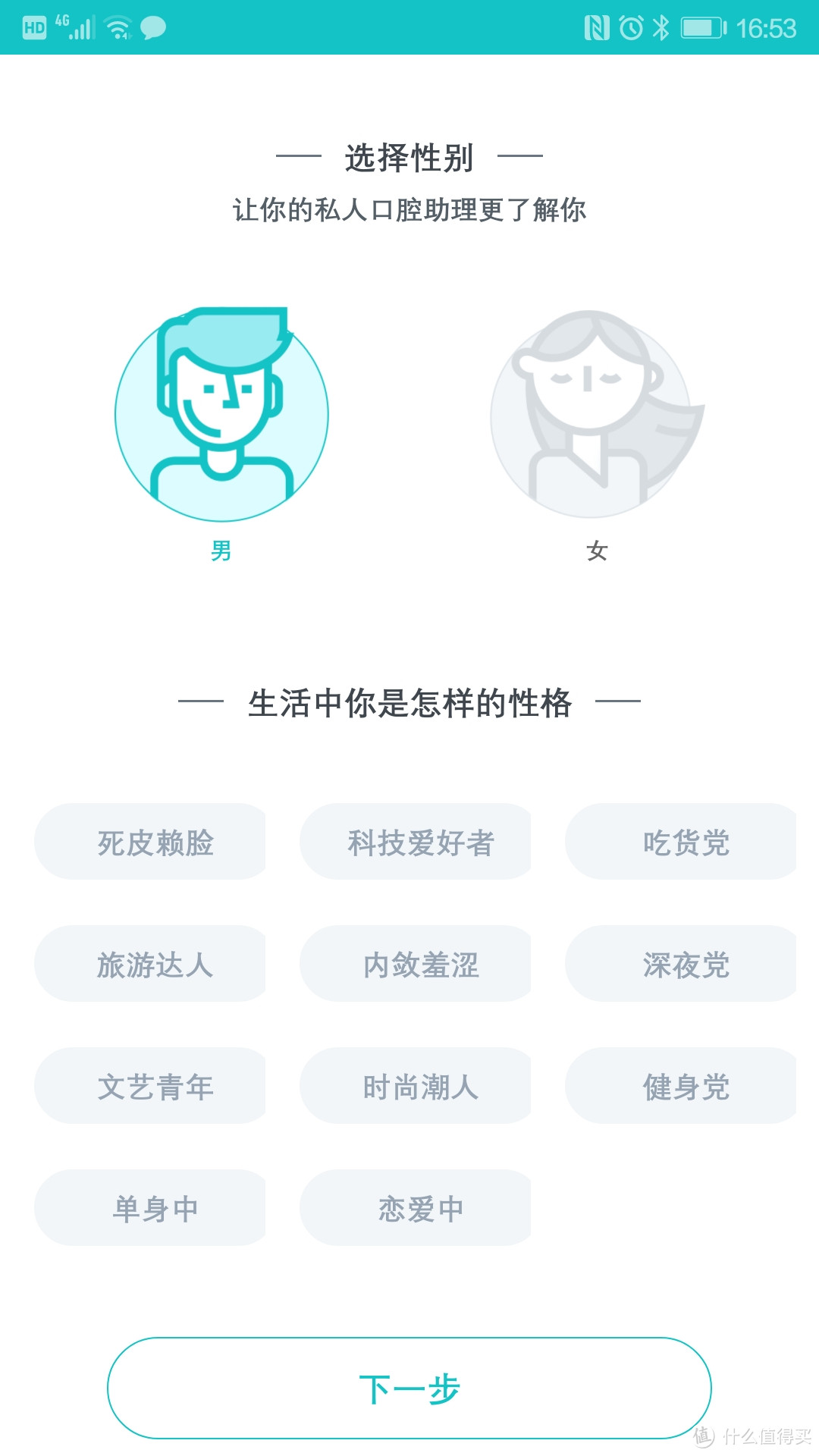 爱你，从牙齿开始——Lebooo力博得FA优漾声波电动牙刷评测