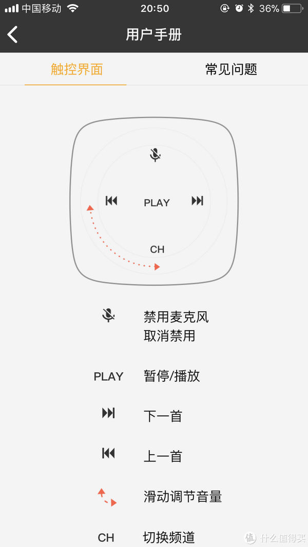 小爱音箱mini使用教程图片