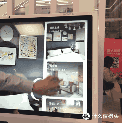 居然之家和天猫在北京最值钱的学区房附近开了家智能店铺