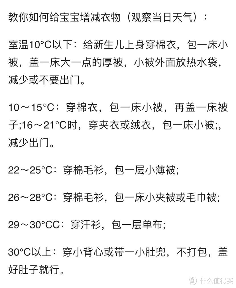 来自第一次当妈的焦虑老母亲的购物清单