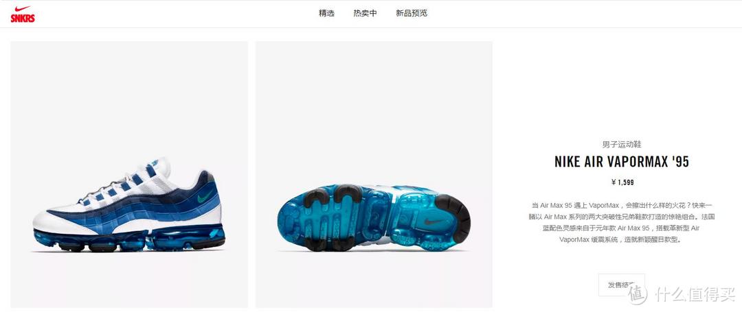 毫无违和感！Nike Air Vapormax95