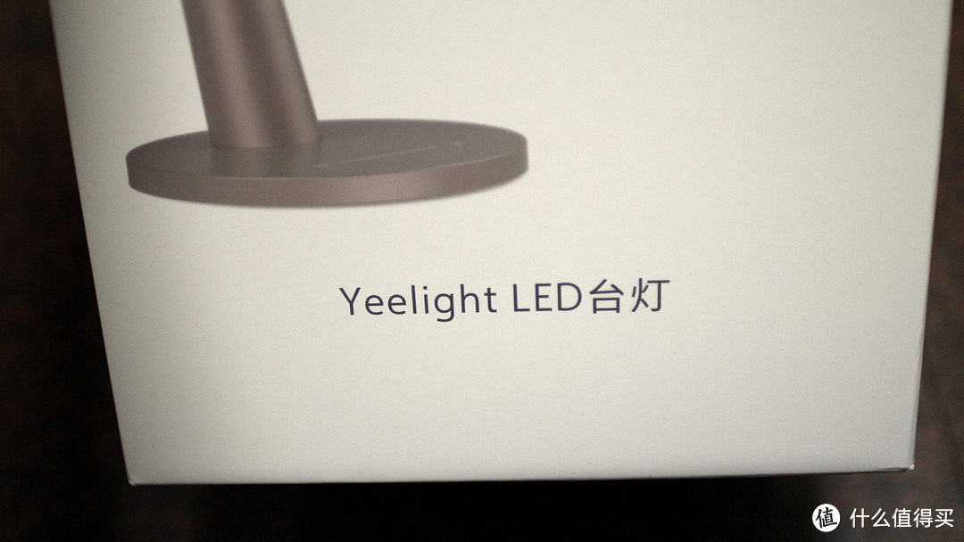 双十一要买台灯！Yeelight智能LED护眼台灯使用经验分享