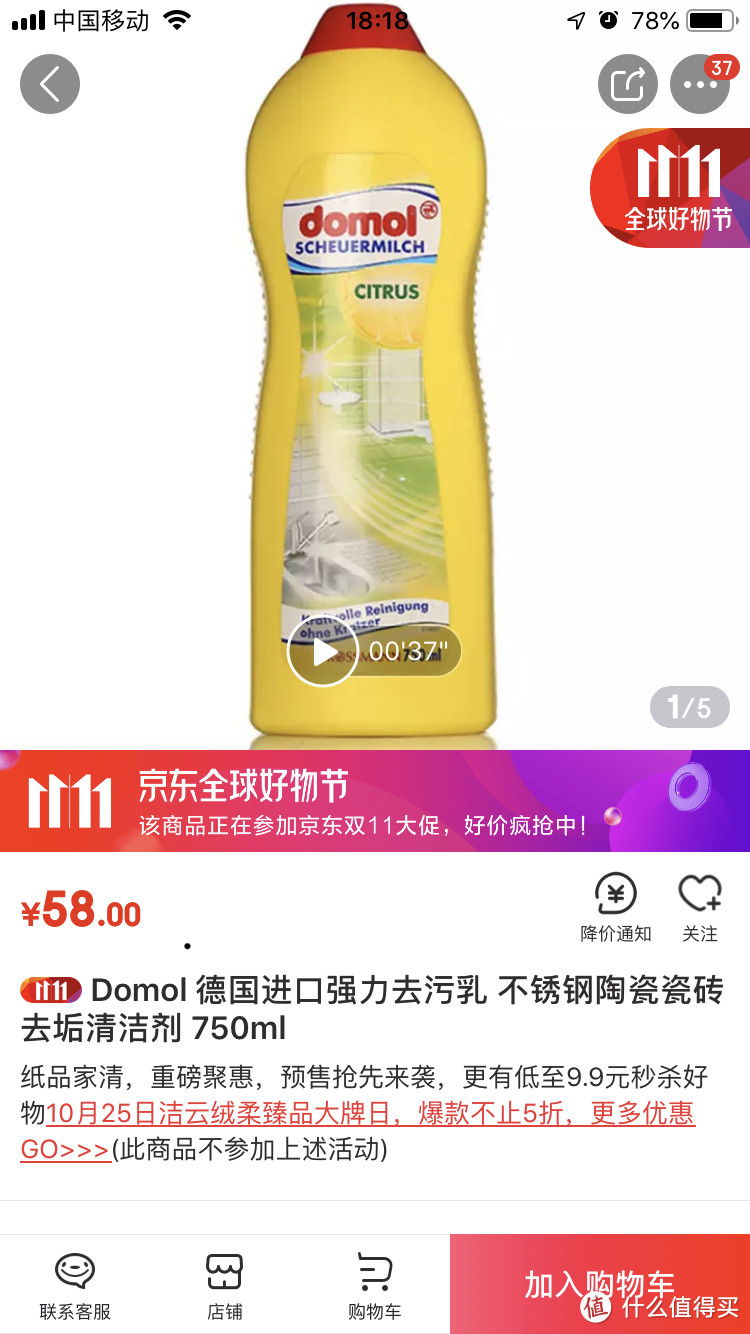 德国domol去污乳使用简单评测