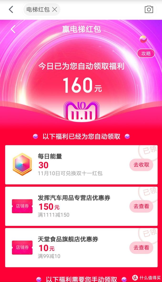 双11天猫红包、券、津贴介绍和合并使用规则