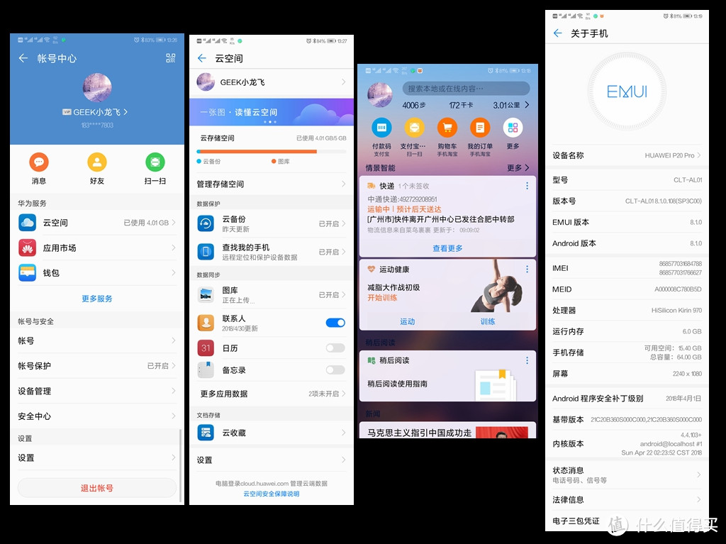 用极光定义，用徕卡三摄——致一生所爱的华为P20Pro