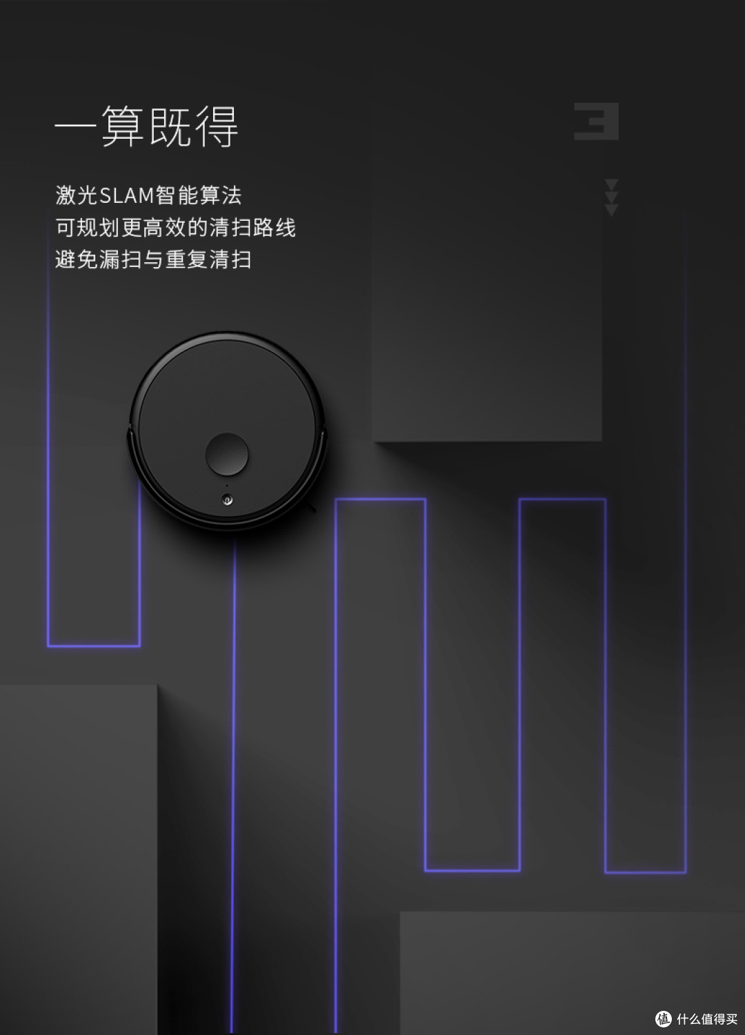 有容乃大,我可以让你变得更“懒”---科语小黑匣扫地机器人测评