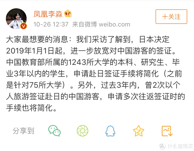 日本签证政策或再放宽,快来看你符合条件了吗?