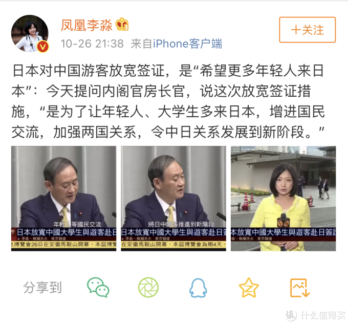 日本签证政策或再放宽,快来看你符合条件了吗?