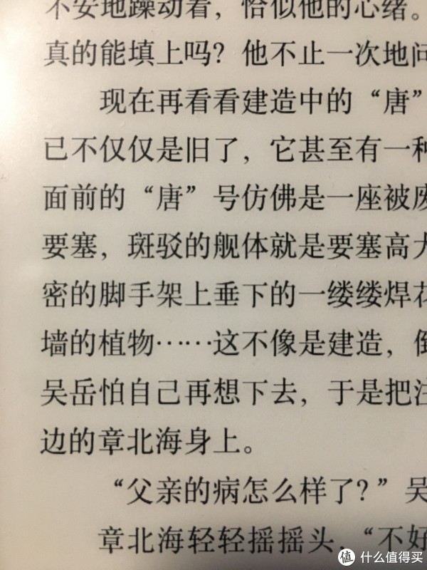 字体显示比较清晰